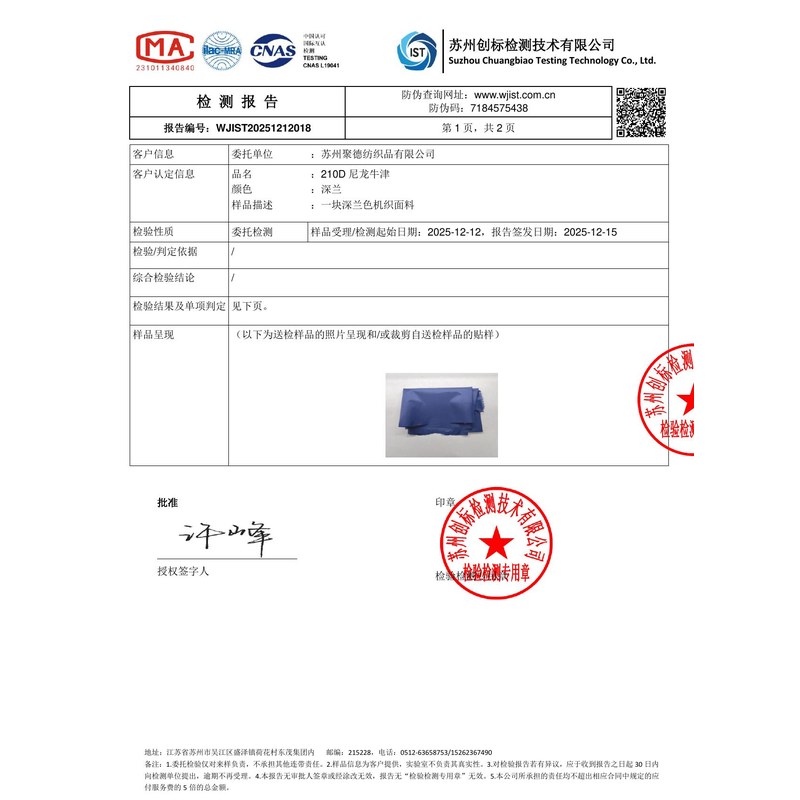 淇滨旗帜颜色的潘通色匹配与色差控制：从色卡到成品的对色要点